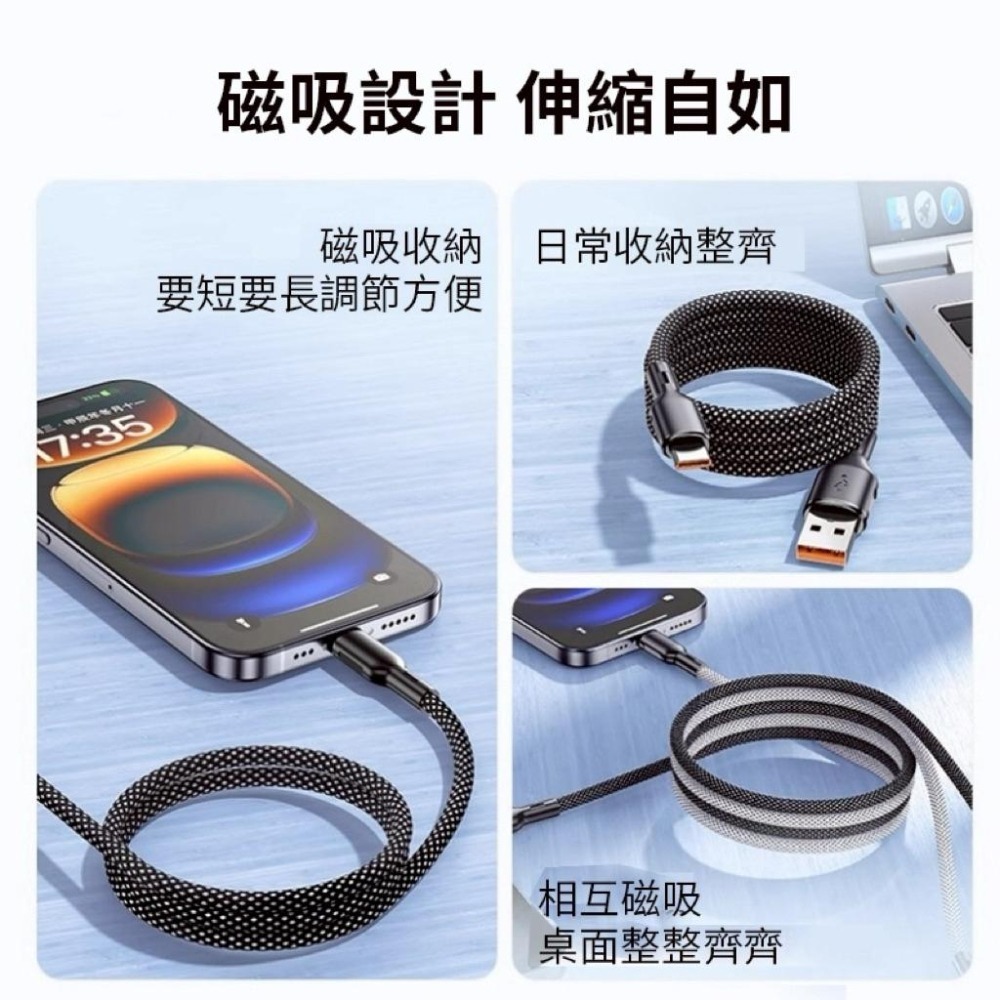 磁吸收納快充線 充電線 數據線 傳輸線 編織線 磁吸線 快充線 磁吸收納編織防纏繞快充線 安卓 蘋果 iPhone16-細節圖5