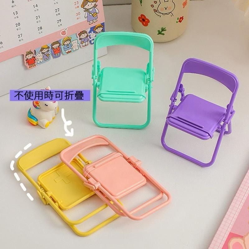 手機架 手機支架 桌面手機架 懶人支架 椅子手機架  手機座 迷你椅子手機支架 小禮物 小椅子支架 追劇神器-細節圖4