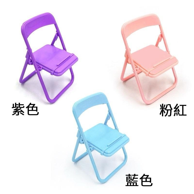 手機架 手機支架 桌面手機架 懶人支架 椅子手機架  手機座 迷你椅子手機支架 小禮物 小椅子支架 追劇神器-細節圖6