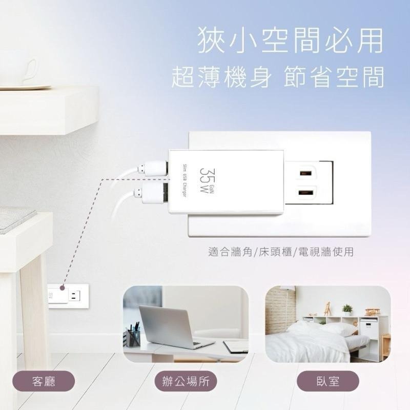 聖岡科技 35W氮化鎵 超薄USB-C+USB-A充電器 超薄型 充電器 充電頭 快充頭-細節圖5