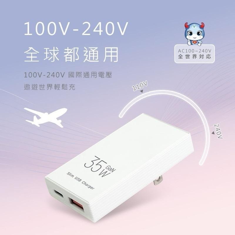 聖岡科技 35W氮化鎵 超薄USB-C+USB-A充電器 超薄型 充電器 充電頭 快充頭-細節圖6
