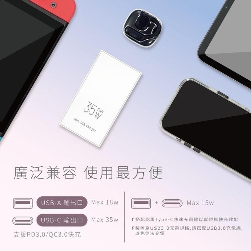 聖岡科技 35W氮化鎵 超薄USB-C+USB-A充電器 超薄型 充電器 充電頭 快充頭-細節圖7