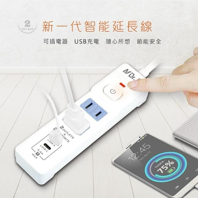 聖岡科技 按壓式開關 一鍵總控 延長線 充電器 1開2插+USB+TypeC 4尺1.2M TX-722AC-4-細節圖2