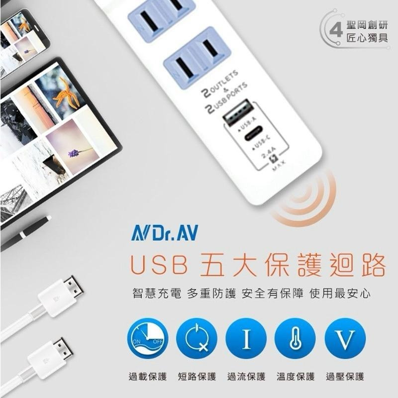 聖岡科技 按壓式開關 一鍵總控 延長線 充電器 1開2插+USB+TypeC 4尺1.2M TX-722AC-4-細節圖4