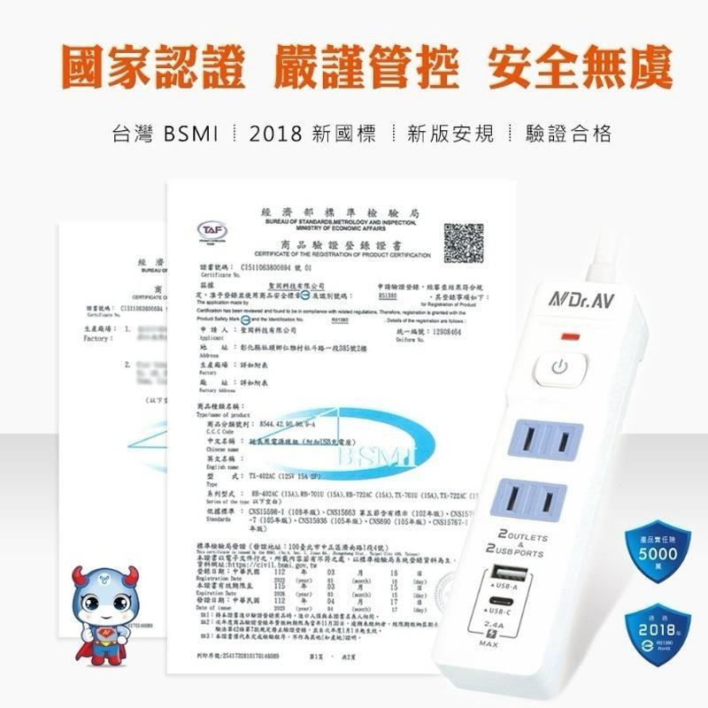 聖岡科技 按壓式開關 一鍵總控 延長線 充電器 1開2插+USB+TypeC 4尺1.2M TX-722AC-4-細節圖8