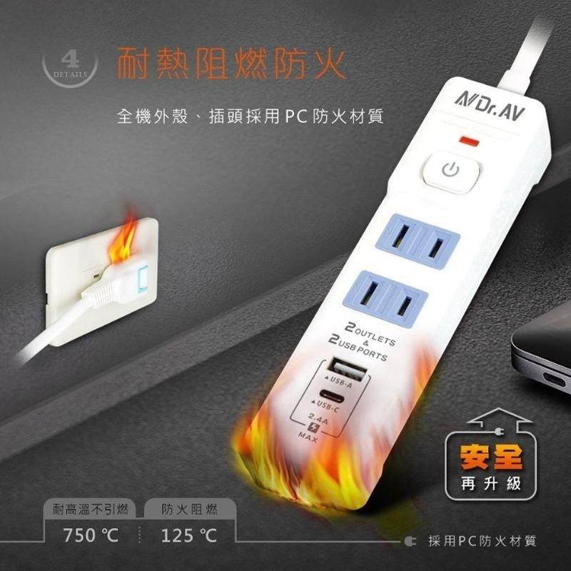 聖岡科技 按壓式開關 一鍵總控 延長線 充電器 1開2插+USB+TypeC 4尺1.2M TX-722AC-4-細節圖6