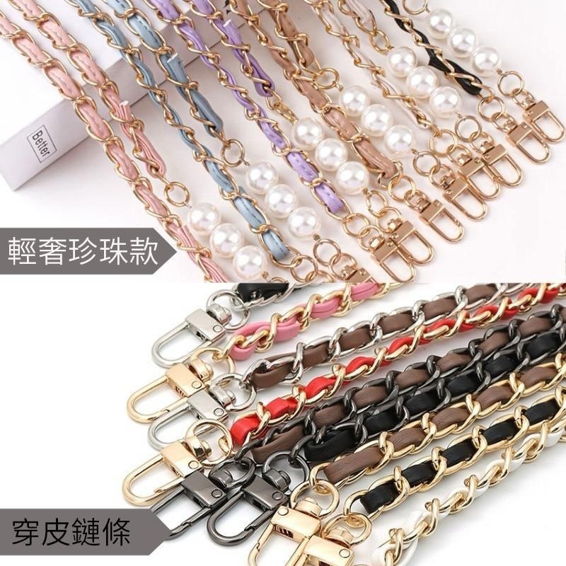 小香風斜背掛繩 手機掛繩 通用款 鏈條 金屬鏈條 珍珠金鏈掛繩 斜跨繩 斜背繩 長掛繩 透明片 斜背掛繩-細節圖4