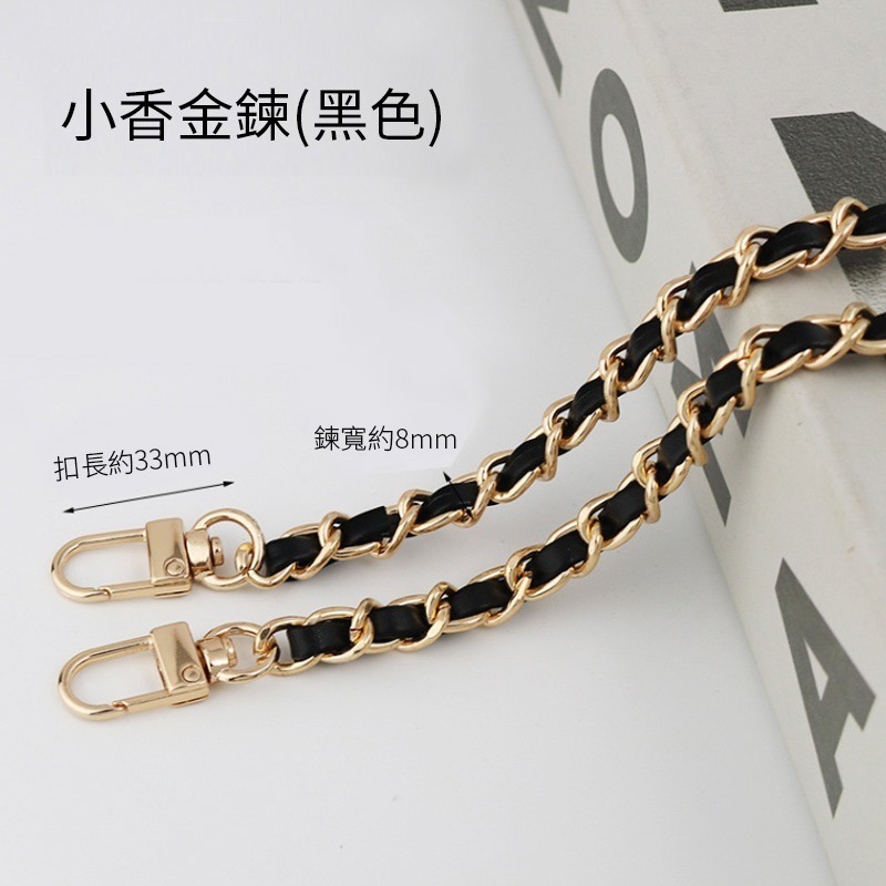 小香金鏈（黑色）+透明片
