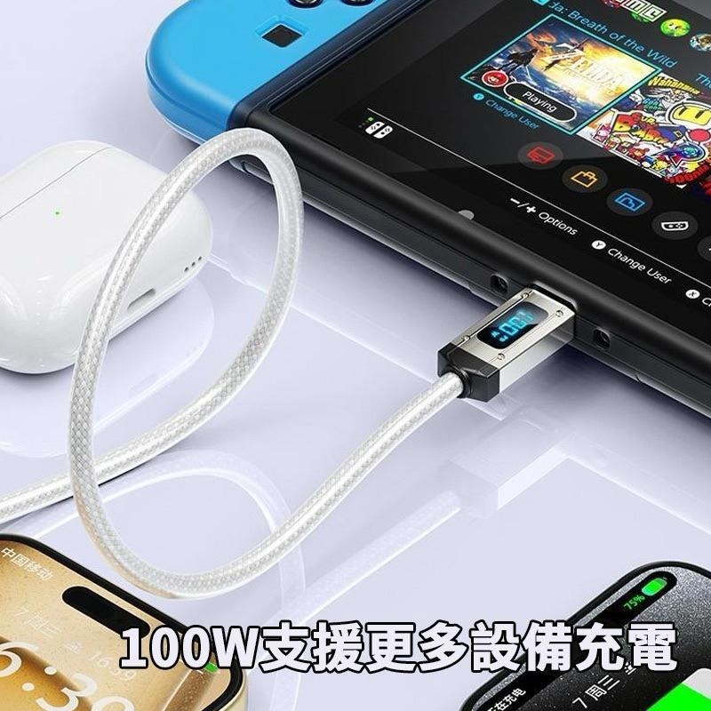 智能數顯快充線 數顯充電線 充電線 傳輸線 雙TypeC 快充線 支援100W數顯充電 適用蘋果 安卓系列-細節圖4