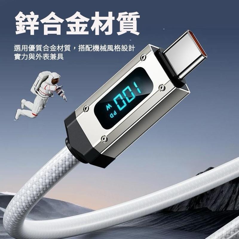智能數顯快充線 數顯充電線 充電線 傳輸線 雙TypeC 快充線 支援100W數顯充電 適用蘋果 安卓系列-細節圖6