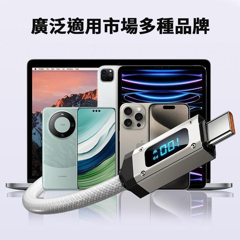 智能數顯快充線 數顯充電線 充電線 傳輸線 雙TypeC 快充線 支援100W數顯充電 適用蘋果 安卓系列-細節圖7