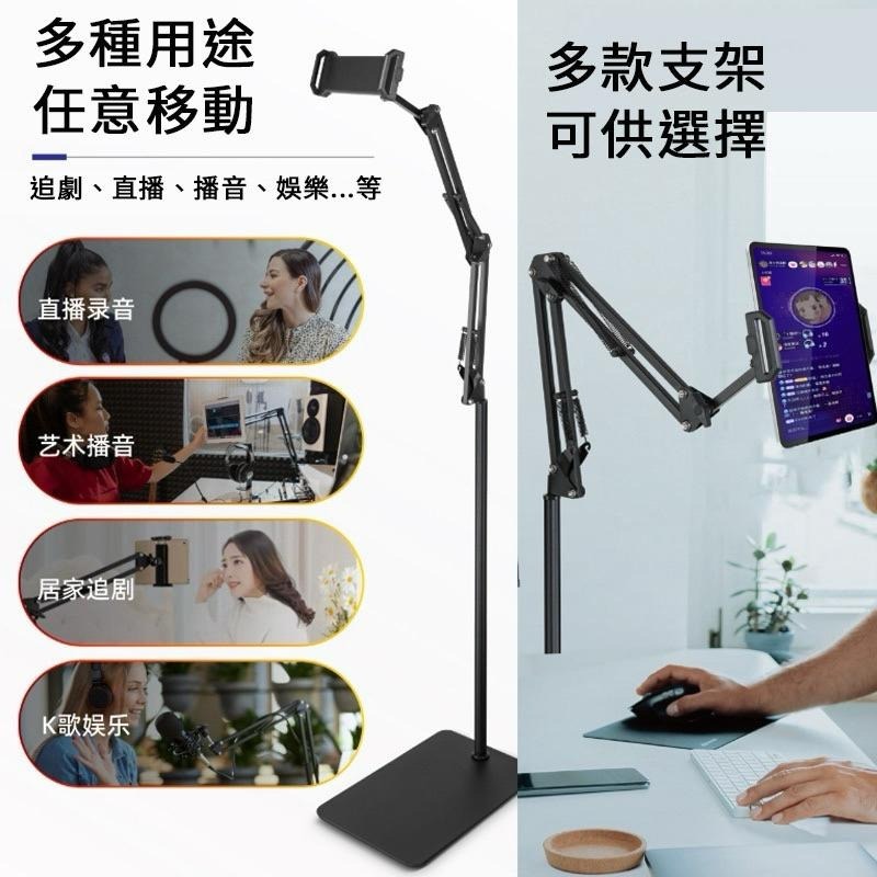 懶人手機架 手機支架 手機架 平板支架懸臂手機支架 懸臂支架 直播支架 落地架 落地支架 手機平板支架 攝影支架-細節圖6