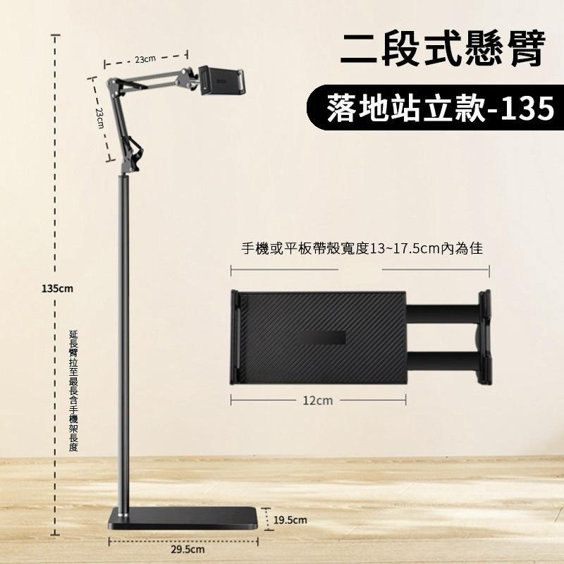 懶人手機架 手機支架 手機架 平板支架懸臂手機支架 懸臂支架 直播支架 落地架 落地支架 手機平板支架 攝影支架-細節圖7