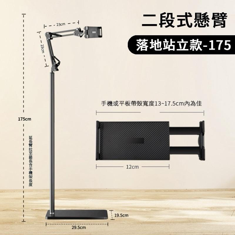 懶人手機架 手機支架 手機架 平板支架懸臂手機支架 懸臂支架 直播支架 落地架 落地支架 手機平板支架 攝影支架-細節圖8