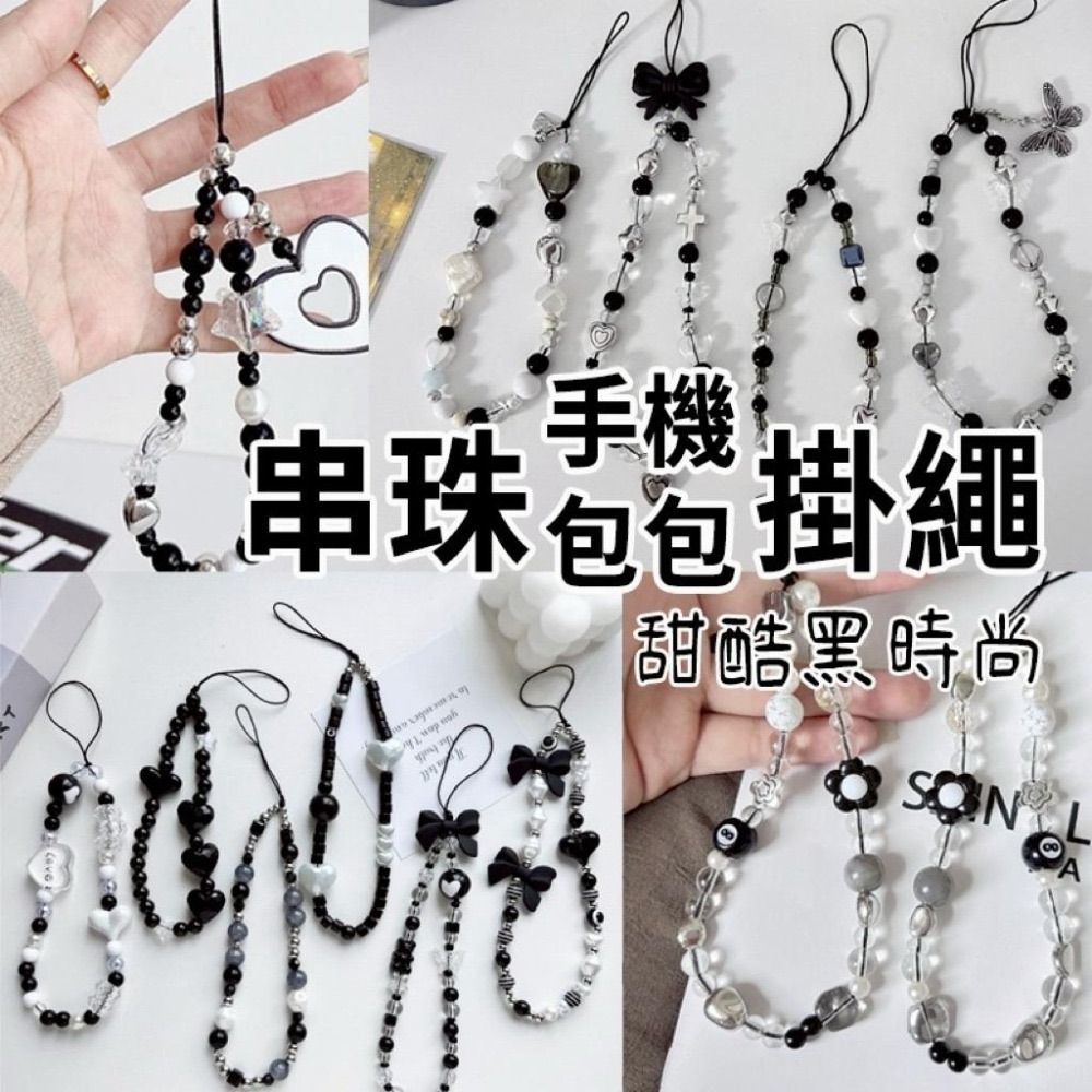 ins風甜爆款 手機掛繩 手機吊飾 短掛繩 手機鍊 掛繩手機殼 掛繩 吊飾 鑰匙圈吊飾 包包吊飾 相機吊飾 手鍊-細節圖2