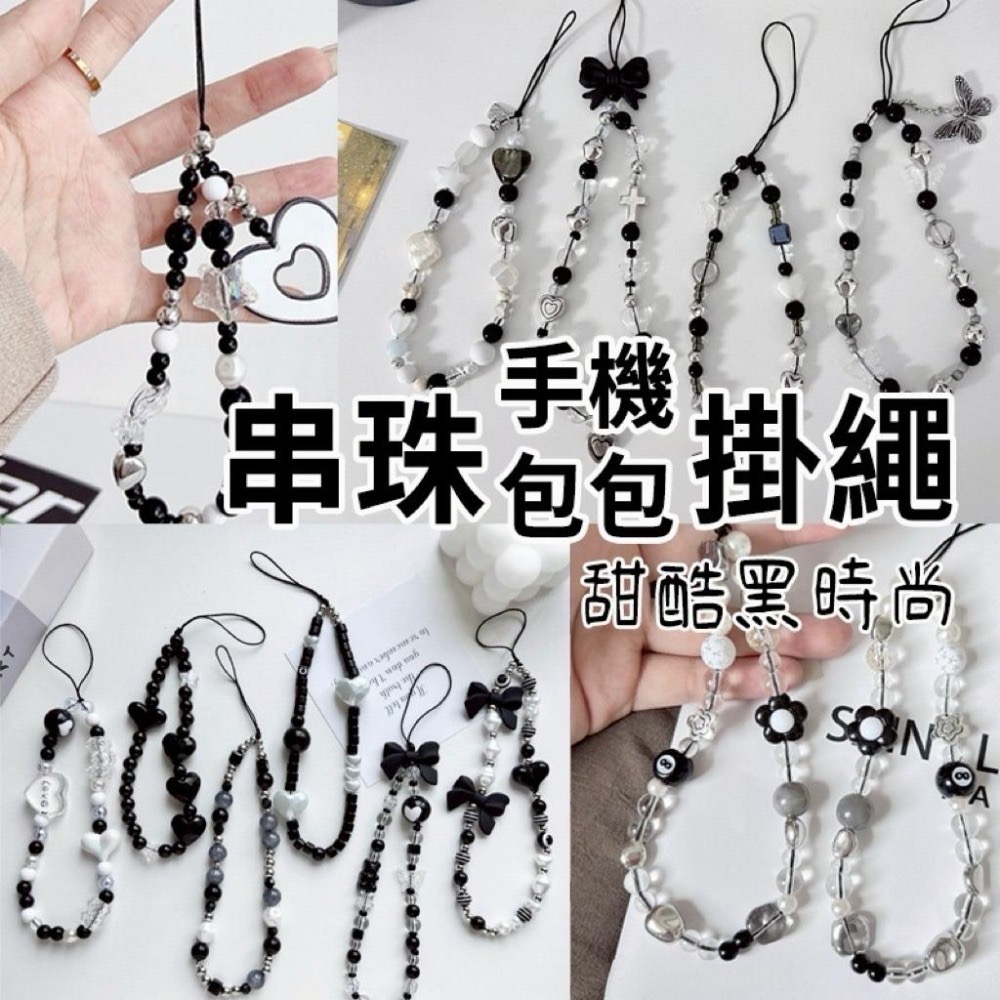 ins風甜爆款 手機掛繩 手機吊飾 短掛繩 手機鍊 掛繩手機殼 掛繩 吊飾 鑰匙圈吊飾 包包吊飾 相機吊飾 手鍊-細節圖2
