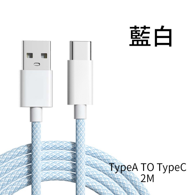 PD快充線 PD線 快速充電線 充電線 傳輸線 編織線 C to L 一米 兩米-規格圖8
