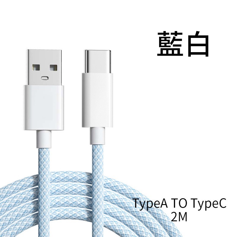 PD快充線 PD線 快速充電線 充電線 傳輸線 編織線 C to L 一米 兩米-規格圖8