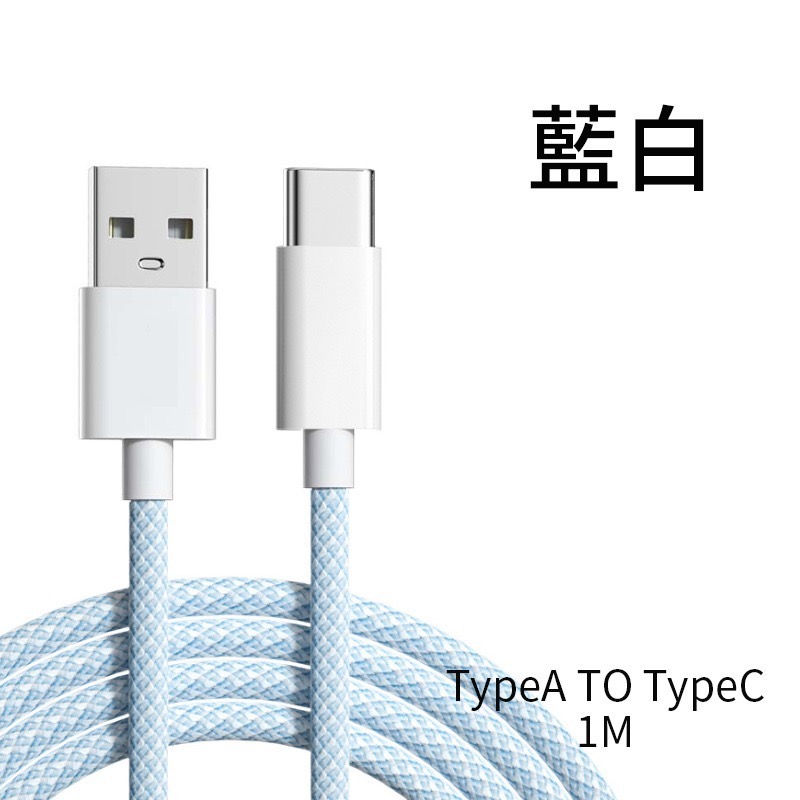 PD快充線 PD線 快速充電線 充電線 傳輸線 編織線 C to L 一米 兩米-規格圖8