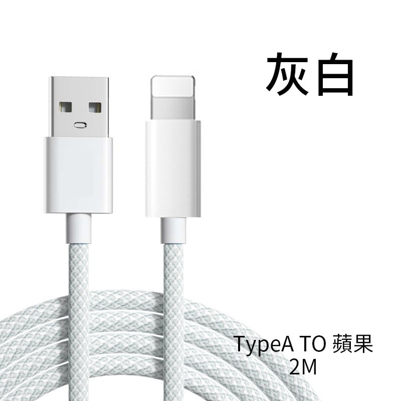 PD快充線 PD線 快速充電線 充電線 傳輸線 編織線 C to L 一米 兩米-規格圖8