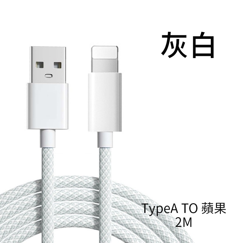 PD快充線 PD線 快速充電線 充電線 傳輸線 編織線 C to L 一米 兩米-規格圖8