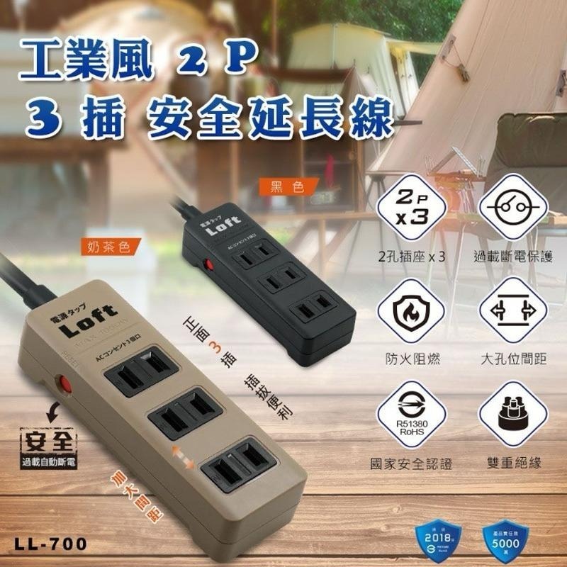 聖岡科技 工業風延長線 2P 3插 延長線 6尺 /1.8米 15A 奶茶色/黑色 壁插 插座-細節圖2