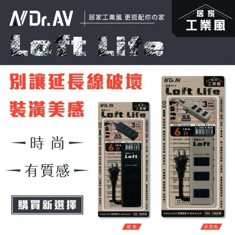 聖岡科技 工業風延長線 2P 3插 延長線 6尺 /1.8米 15A 奶茶色/黑色 壁插 插座-細節圖3
