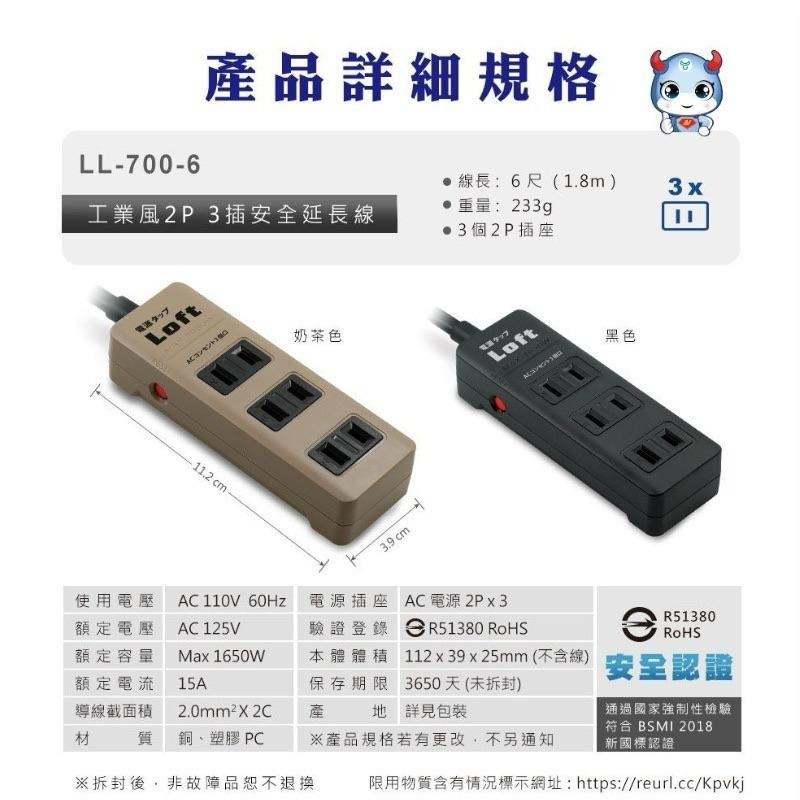 聖岡科技 工業風延長線 2P 3插 延長線 6尺 /1.8米 15A 奶茶色/黑色 壁插 插座-細節圖5