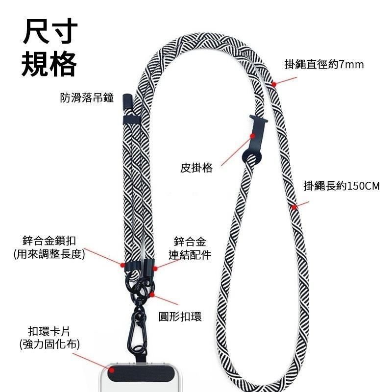 可調式手機掛繩 出遊必備 手機掛繩150cm 可調長度 手機背帶 手機吊繩 手機繩 斜跨側背 斜跨斜背長繩 雙勾掛繩-細節圖8