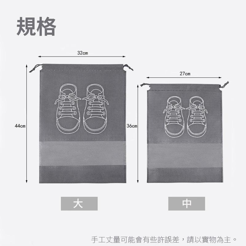 鞋袋 鞋子收納袋 鞋子束口 鞋子防塵袋 鞋子收納袋 球鞋袋 拖鞋收納袋 物品收納袋 旅行收納袋-細節圖7
