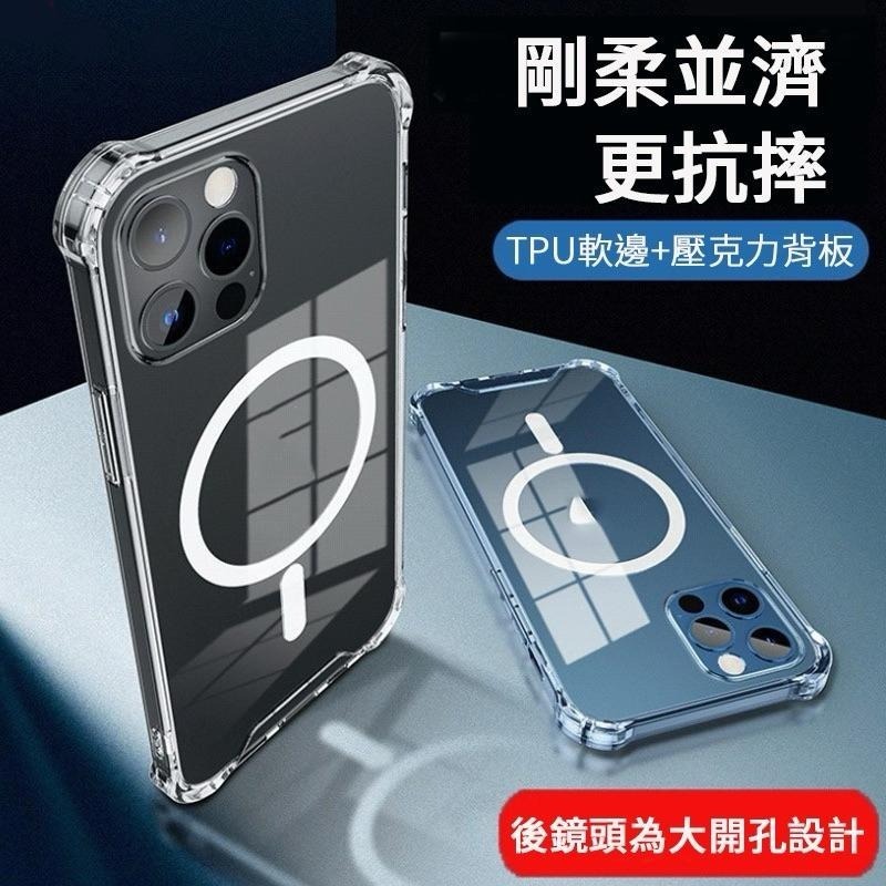 磁吸防摔透明手機殼 磁吸殼 磁吸手機殼 透明殼 防摔殼 適用iPhone 16 15 14 13 12 11 XR-細節圖2