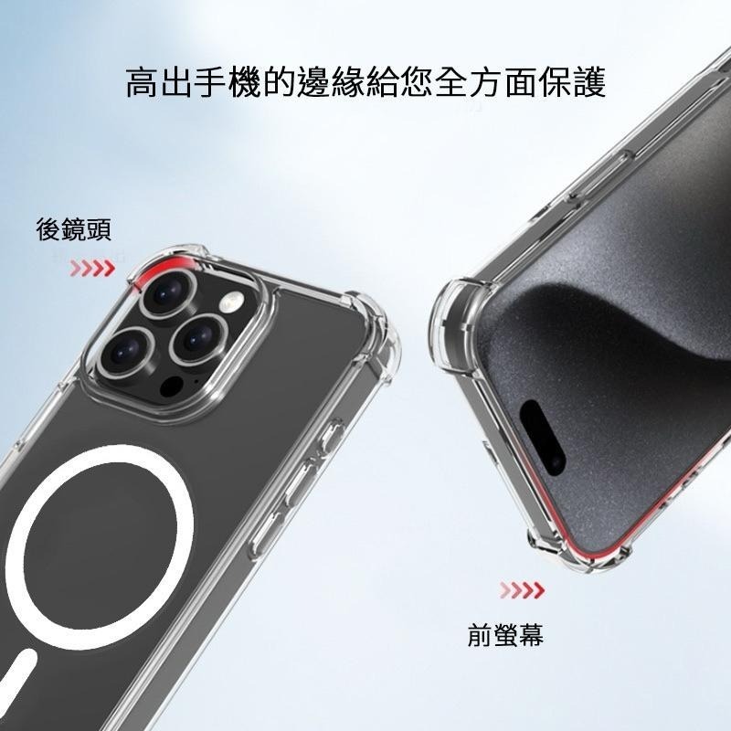 磁吸防摔透明手機殼 磁吸殼 磁吸手機殼 透明殼 防摔殼 適用iPhone 16 15 14 13 12 11 XR-細節圖4