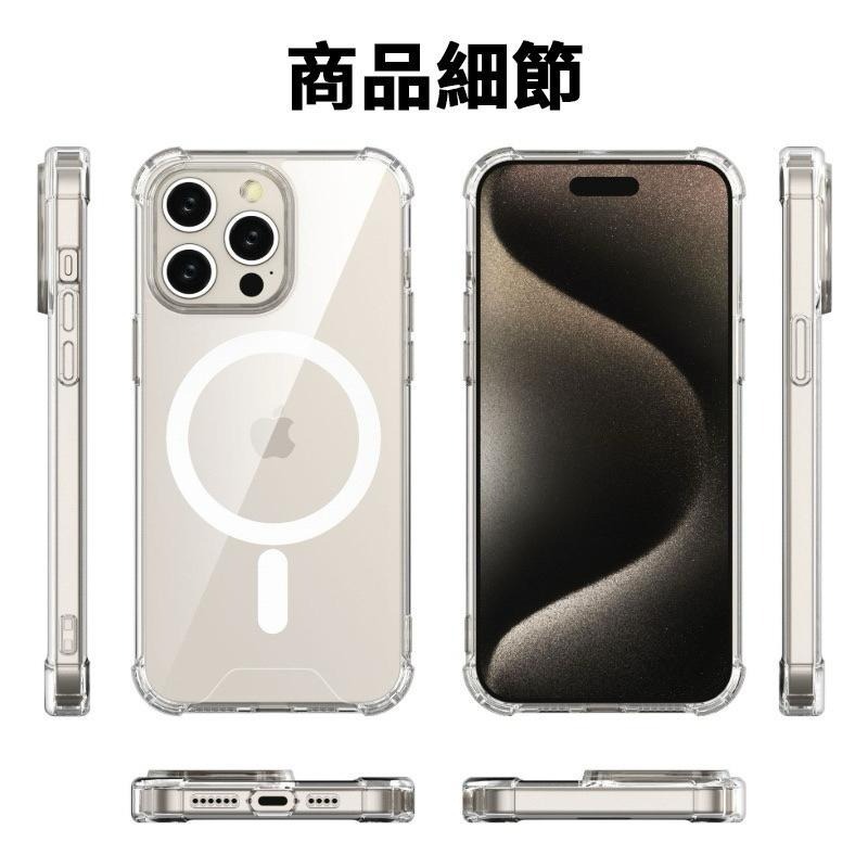 磁吸防摔透明手機殼 磁吸殼 磁吸手機殼 透明殼 防摔殼 適用iPhone 16 15 14 13 12 11 XR-細節圖8