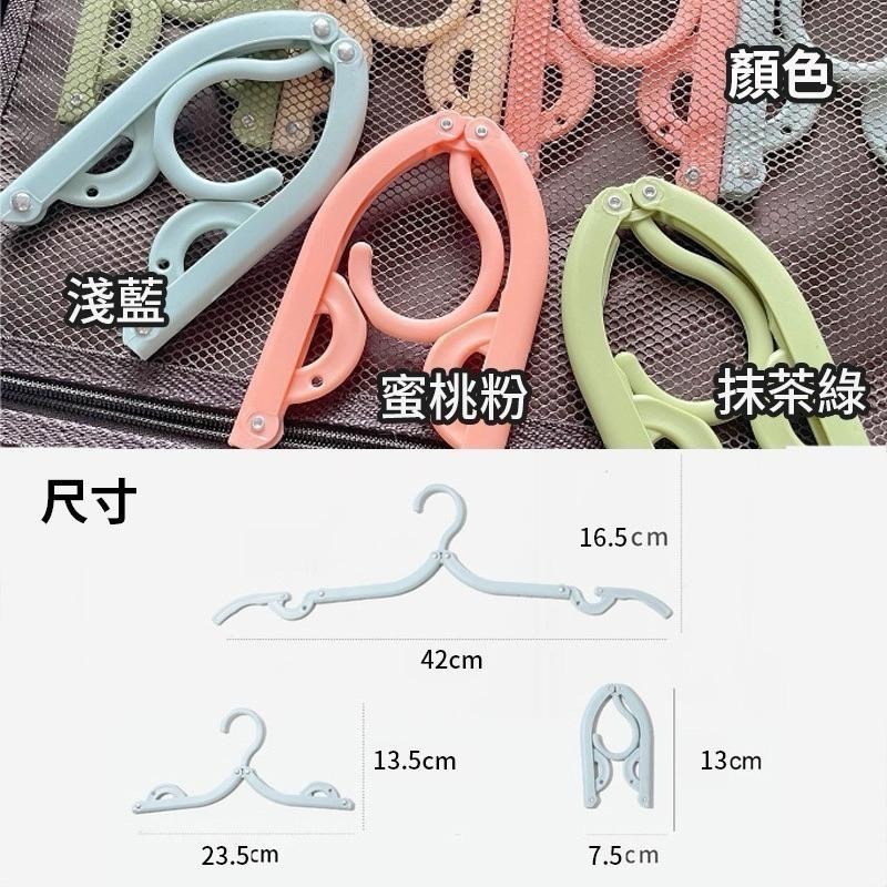 摺疊衣架 折疊衣架 衣架 曬衣架 晾衣架 旅行衣架 內衣衣架 收納衣架 伸縮疊掛褲裙夾 曬褲架 曬褲夾 褲夾 伸縮褲架-細節圖5