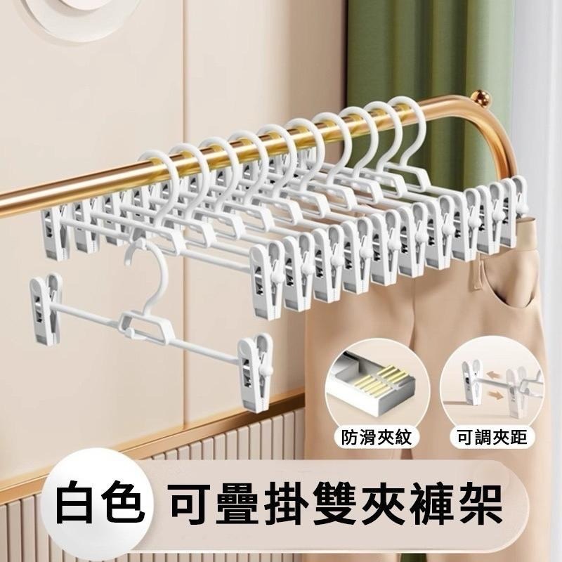 摺疊衣架 折疊衣架 衣架 曬衣架 晾衣架 旅行衣架 內衣衣架 收納衣架 伸縮疊掛褲裙夾 曬褲架 曬褲夾 褲夾 伸縮褲架-細節圖6
