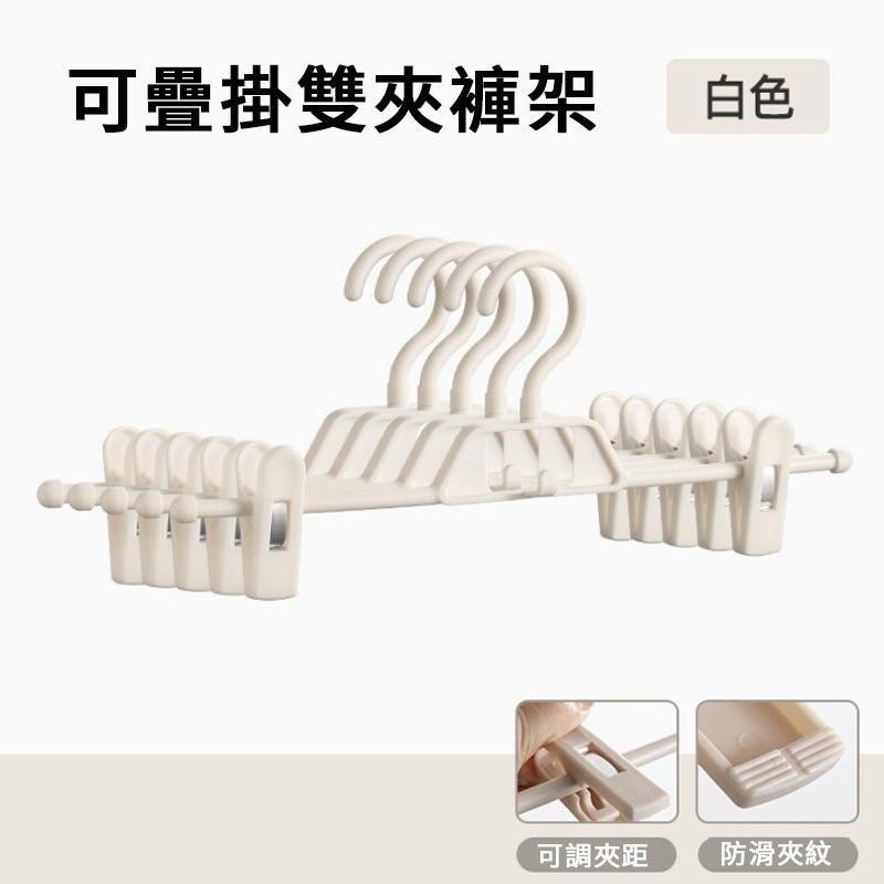 摺疊衣架 折疊衣架 衣架 曬衣架 晾衣架 旅行衣架 內衣衣架 收納衣架 伸縮疊掛褲裙夾 曬褲架 曬褲夾 褲夾 伸縮褲架-細節圖8