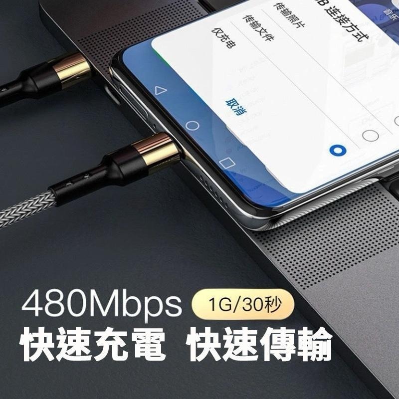 PD快充線 傳輸線 超導快充充電線 雙TypeC充電線 雙C 60W i15適用 C to L-細節圖6