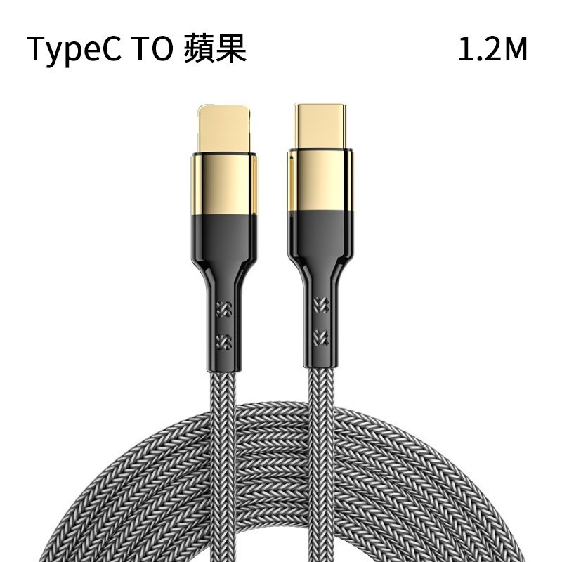 TypeC to 蘋果 1.2米