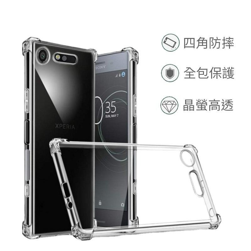 防摔殼 空壓殼 透明殼 軟殼 SONY XZ XZ1 XZ2 XZ3 XZP XA1Plus XA2Plus 四角加厚-細節圖5
