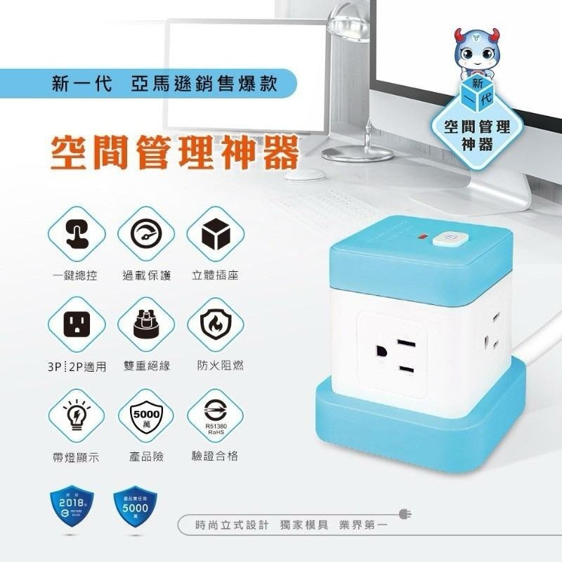 ️聖岡科技 按壓式開關 魔方立式延長線 延長線 立體延長線 四面插座 魔方插座 3P直向插頭-細節圖3