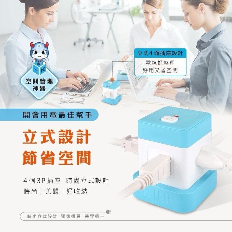 ️聖岡科技 按壓式開關 魔方立式延長線 延長線 立體延長線 四面插座 魔方插座 3P直向插頭-細節圖4
