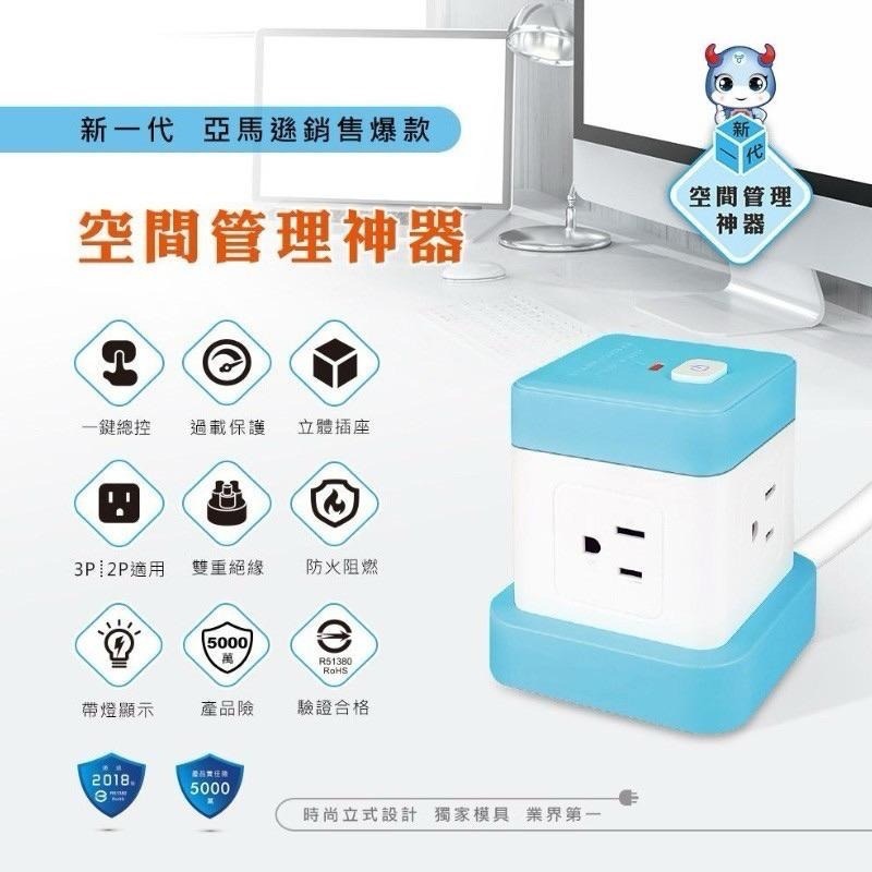 ️聖岡科技 按壓式開關 魔方立式延長線 延長線 立體延長線 四面插座 魔方插座 3P直向插頭-細節圖3