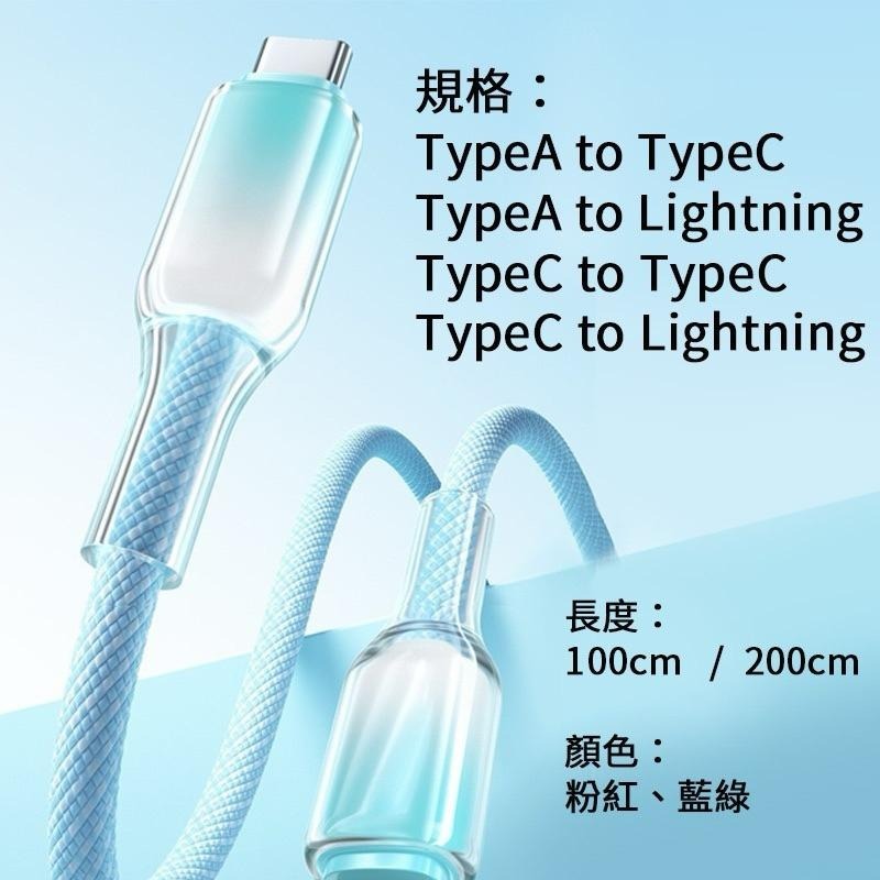 充電線 快充線 雙Type-C PD快充線 A to L 編織充電線 適用 蘋果 三星 OPPO SONY 小米 華碩-細節圖7