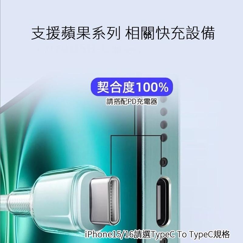 充電線 快充線 雙Type-C PD快充線 A to L 編織充電線 適用 蘋果 三星 OPPO SONY 小米 華碩-細節圖6