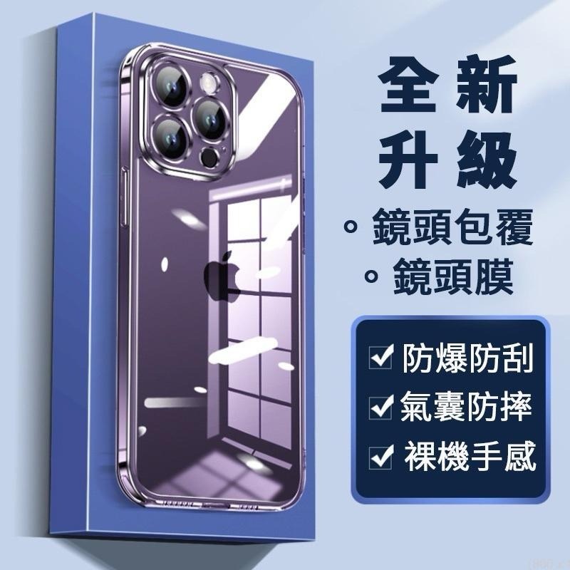 自帶鏡頭膜手機殼 保護殼 防摔殼 玻璃殼 透明殼 適用 iPhone16 15 14 13 12 Pro Max-細節圖2