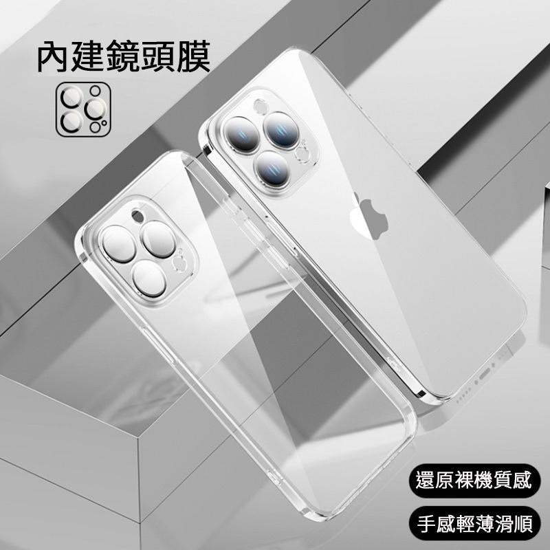 自帶鏡頭膜手機殼 保護殼 防摔殼 玻璃殼 透明殼 適用 iPhone16 15 14 13 12 Pro Max-細節圖8