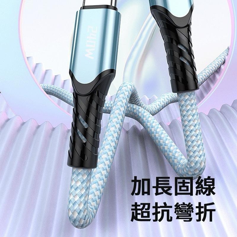 240W 超級快充 充電線 傳輸線 快充線 雙TypeC Usb to TypeC PD快充線 i15 16 安卓系列-細節圖5