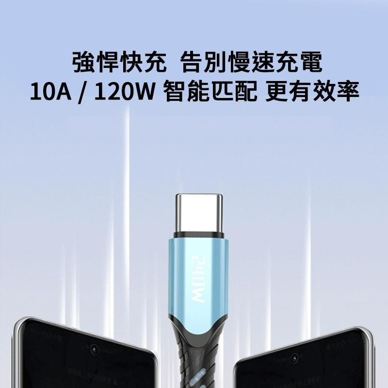 240W 超級快充 充電線 傳輸線 快充線 雙TypeC Usb to TypeC PD快充線 i15 16 安卓系列-細節圖6