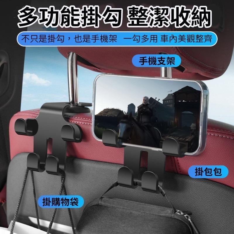 車用掛勾 汽車置物掛勾 汽車 椅背置物勾 椅背掛勾 後座掛勾 掛鉤 車用掛勾 椅背手機架 後座收納 車用掛鉤-細節圖2