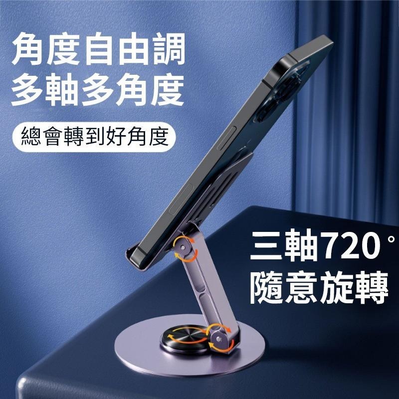 輕量化手機架 手機支架 可旋轉折疊 桌上型懶人支架 手機架 桌面支架 手機支架 懶人支架 折疊支架 支架-細節圖3